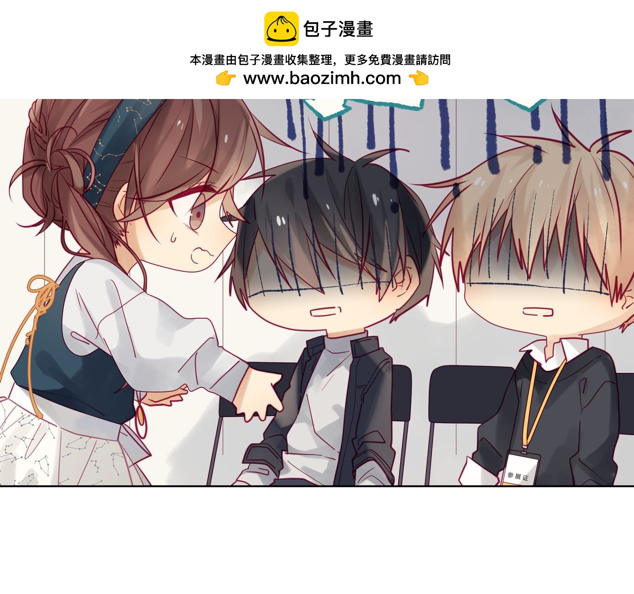 《纯爱作者与男特助》第90话 你从不曾考虑我 第2页