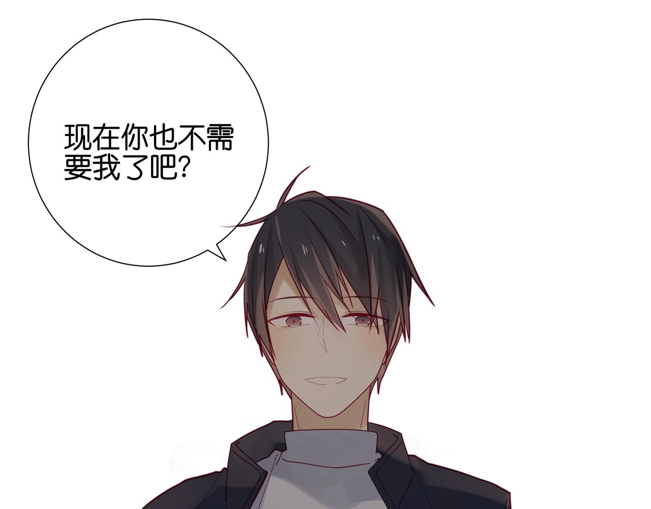 《纯爱作者与男特助》第91话 罪孽深重的男人啊 第1页