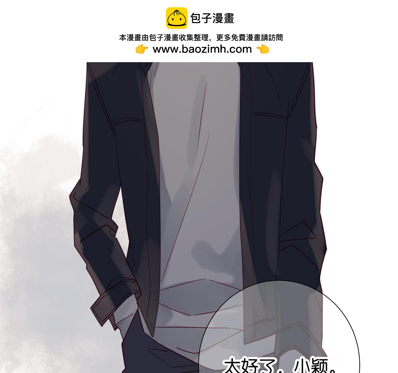 《纯爱作者与男特助》第91话 罪孽深重的男人啊 第2页
