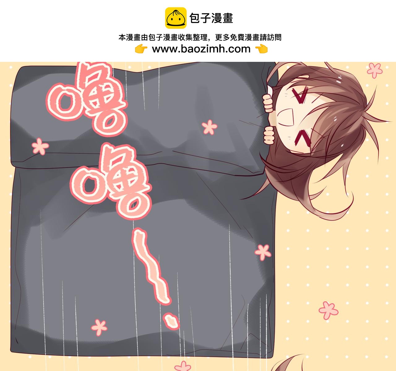 《纯爱作者与男特助》第93话 引狼入室 第3页
