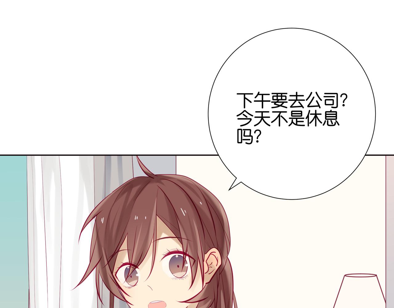 《纯爱作者与男特助》第97话 支撑作者的人 第1页