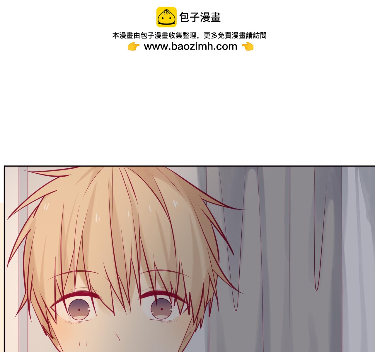 《纯爱作者与男特助》第96话 我会负责到底的 第3页