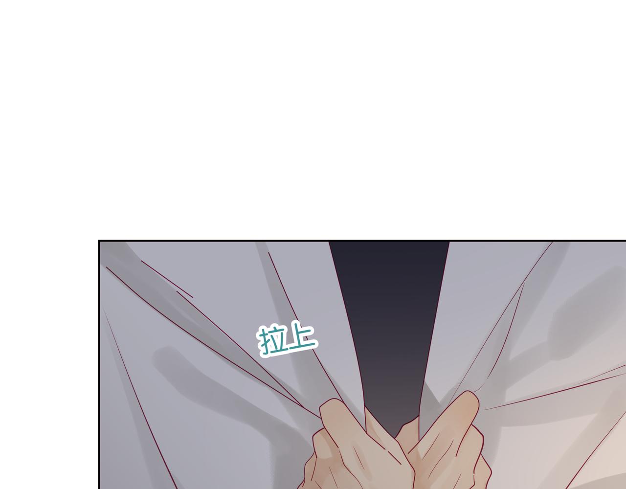 《纯爱作者与男特助》第95话 我睡了…… 第1页