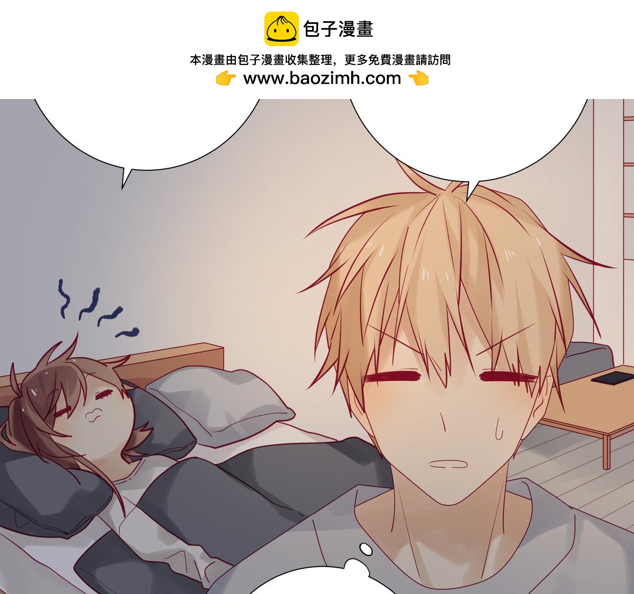 《纯爱作者与男特助》第95话 我睡了…… 第3页