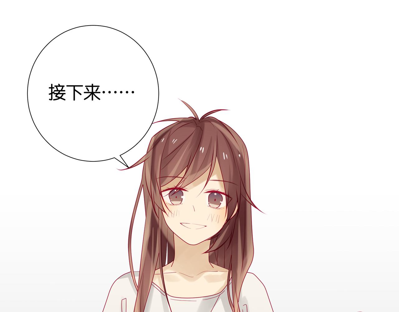 《纯爱作者与男特助》第94话 破烂老爷车！ 第1页