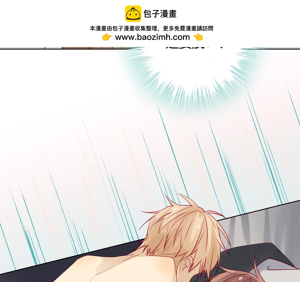 《纯爱作者与男特助》第94话 破烂老爷车！ 第3页