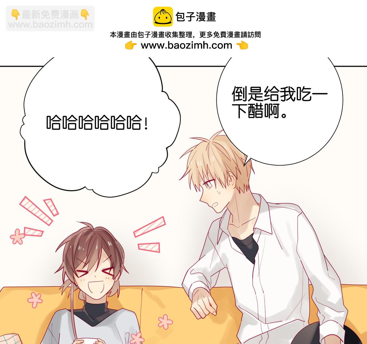 《纯爱作者与男特助》第99话 换编辑？ 第3页
