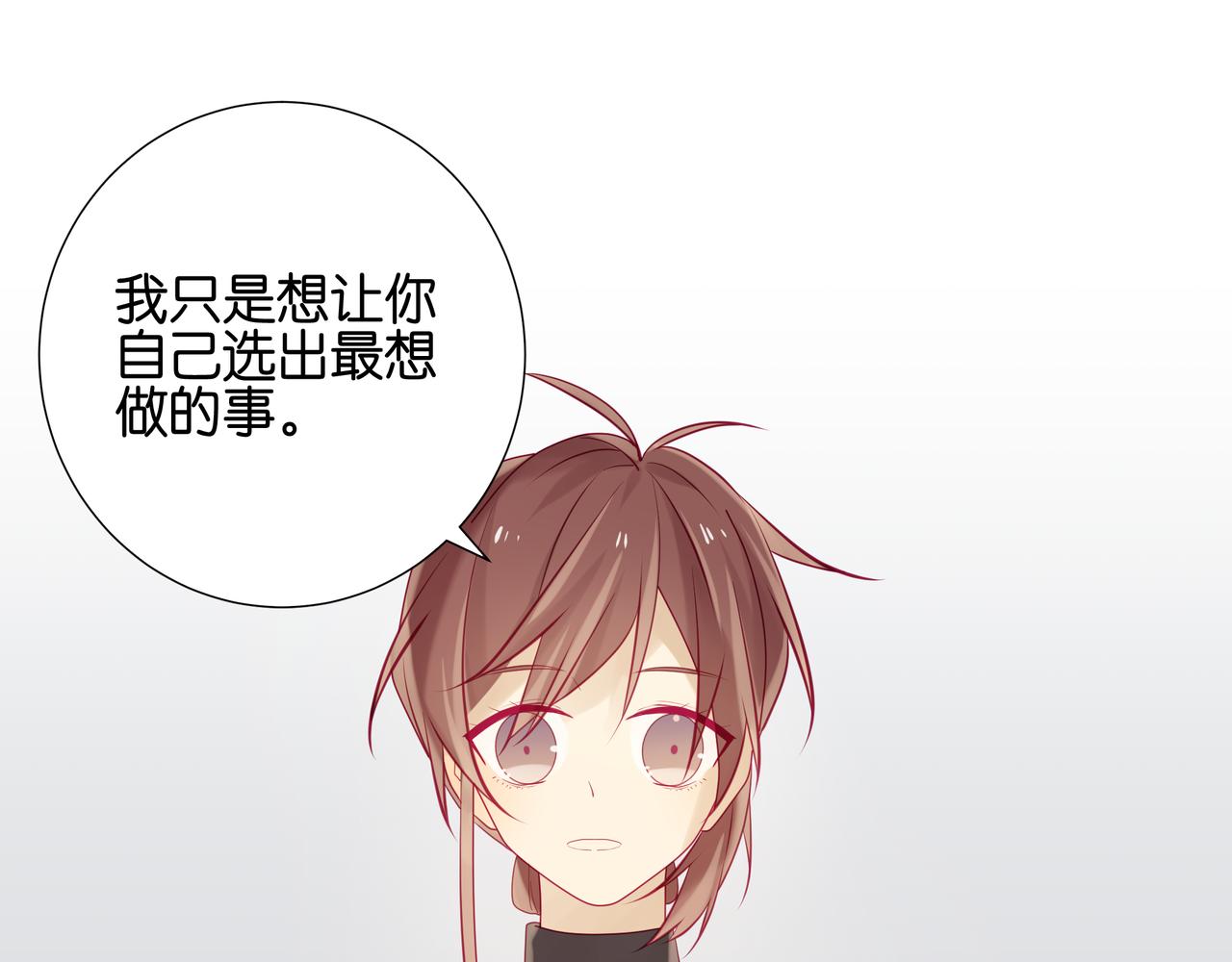 《纯爱作者与男特助》第100话 为什么？ 第1页