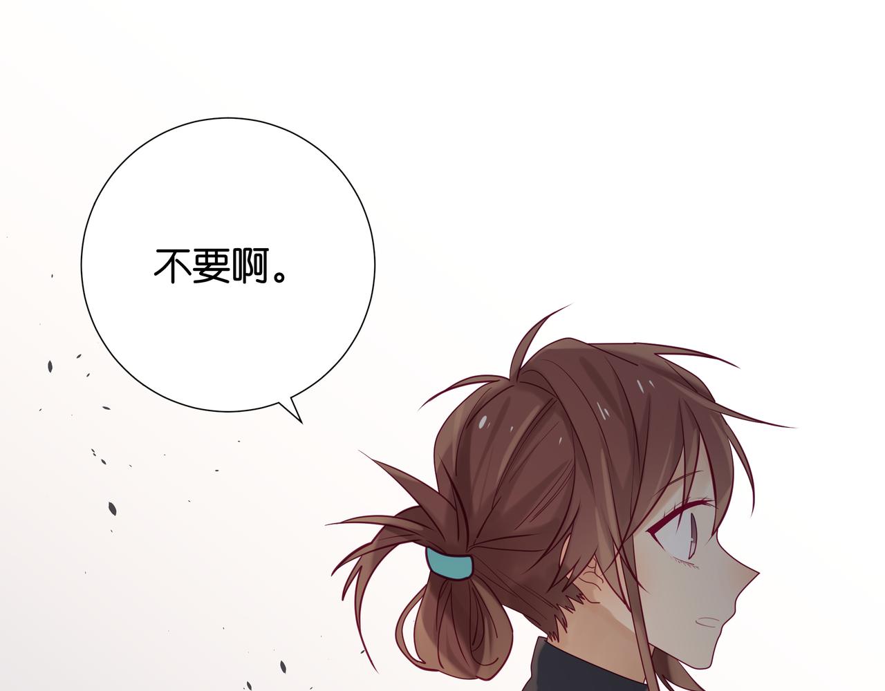 《纯爱作者与男特助》第101话 我没有错 第1页