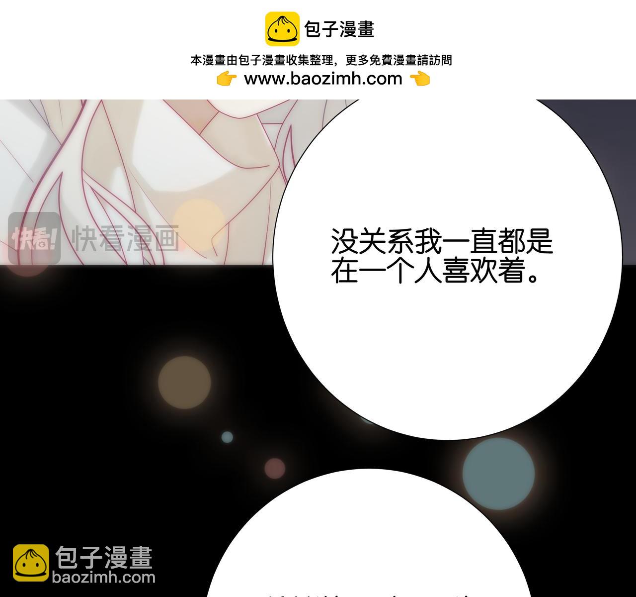 《纯爱作者与男特助》第102话 骗谁呢 第2页