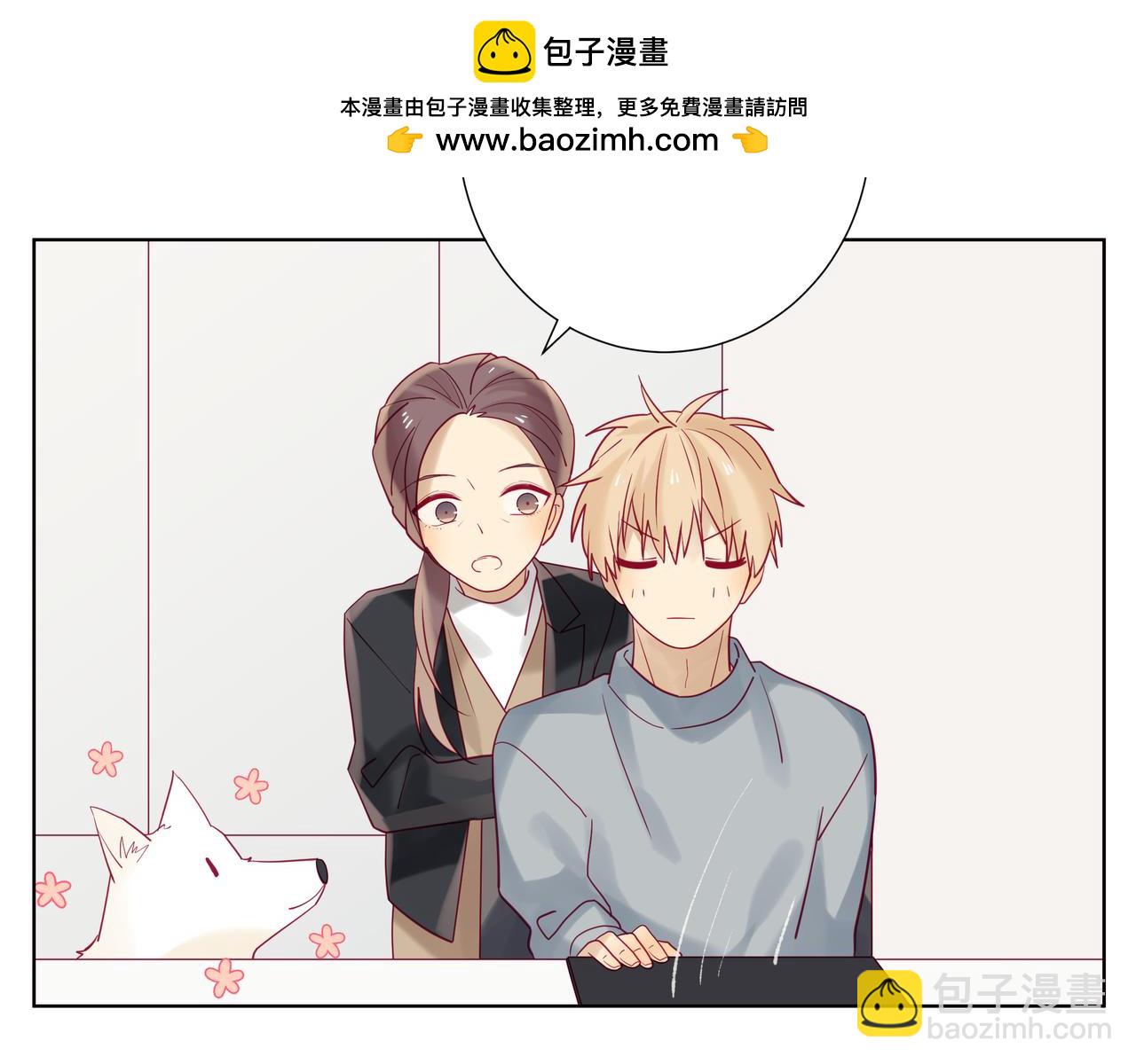 《纯爱作者与男特助》第105话 真丢脸啊 第3页