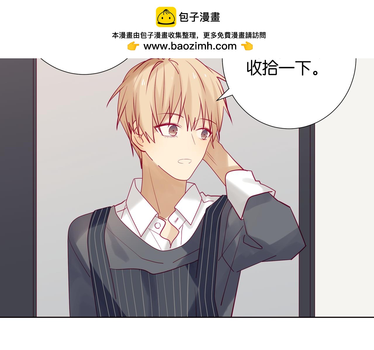 《纯爱作者与男特助》第108话 “保护”小颖 第3页