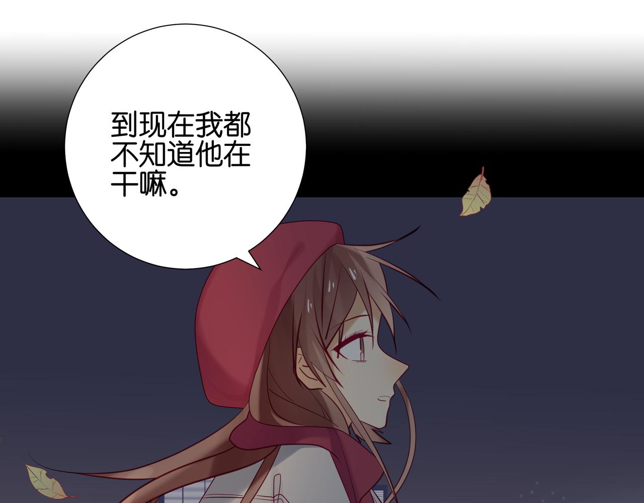 《纯爱作者与男特助》第107话 欢迎回来 第1页