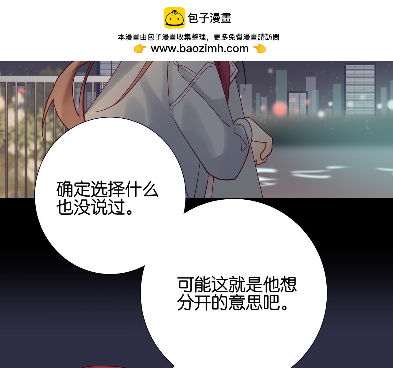 《纯爱作者与男特助》第107话 欢迎回来 第2页