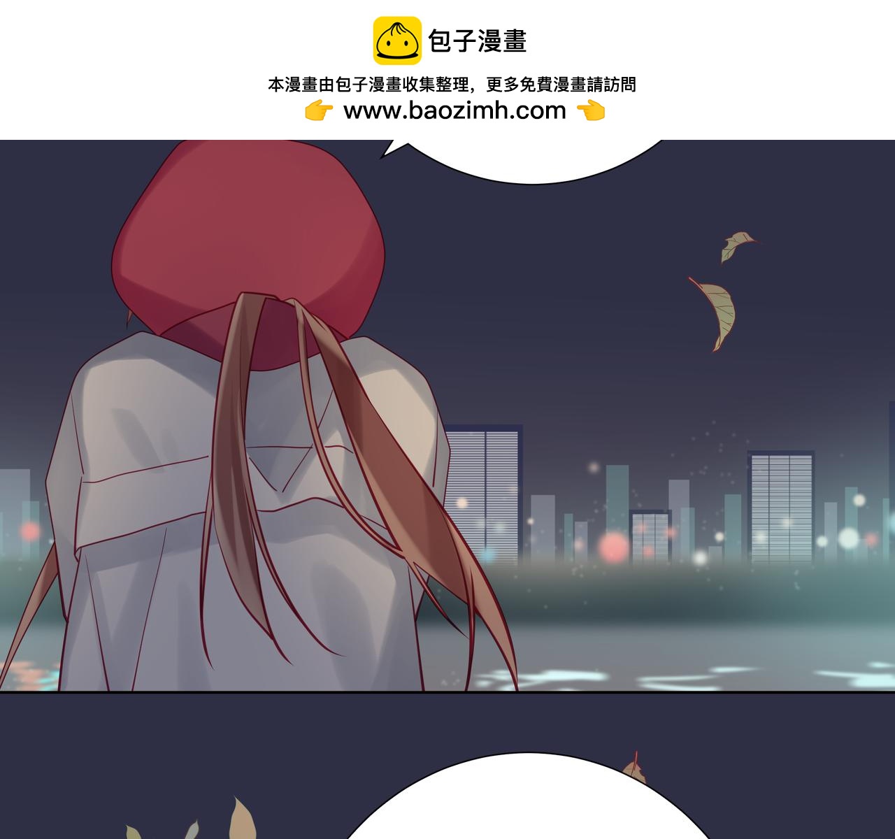 《纯爱作者与男特助》第107话 欢迎回来 第3页