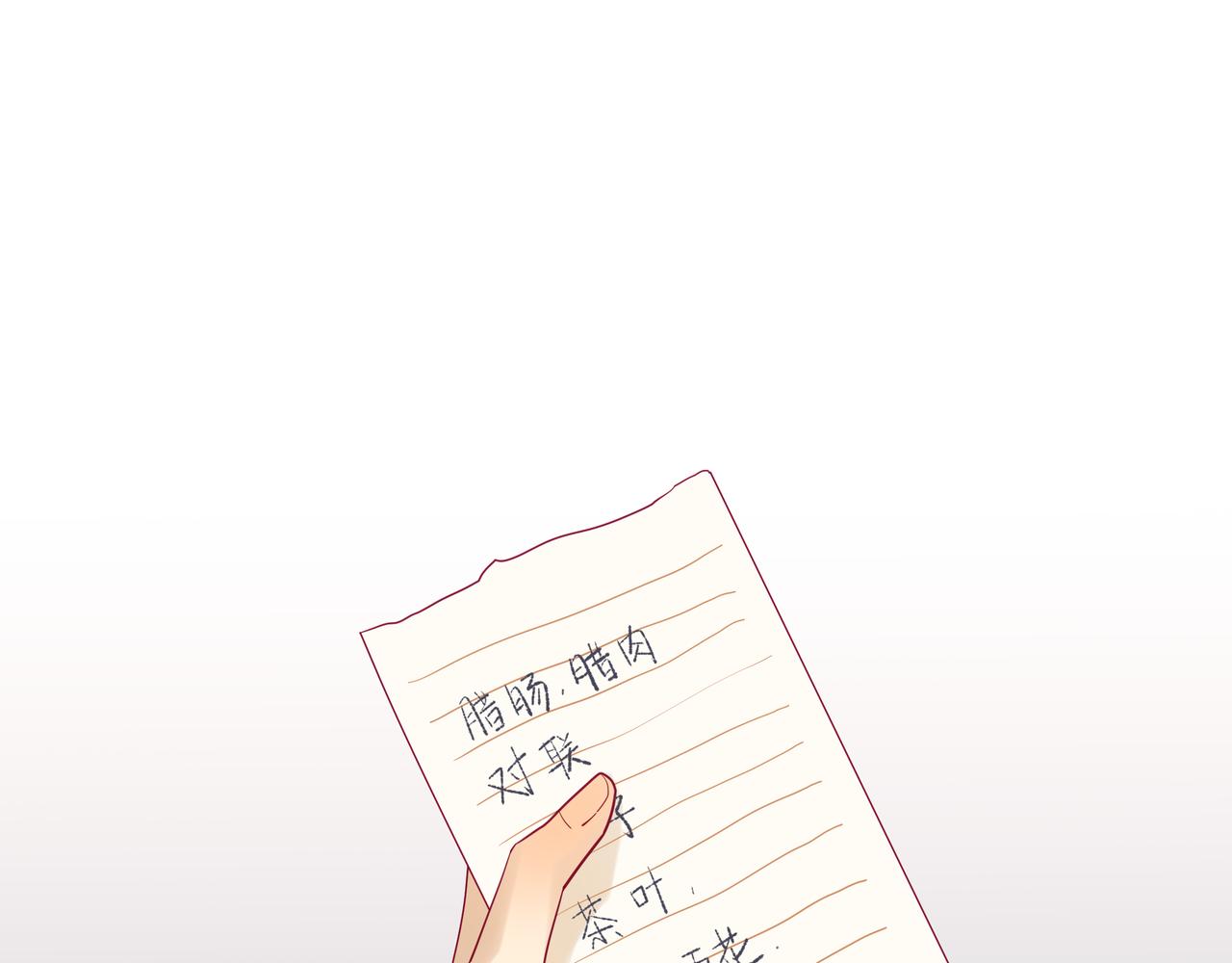《纯爱作者与男特助》第106话 被讨厌了 第1页