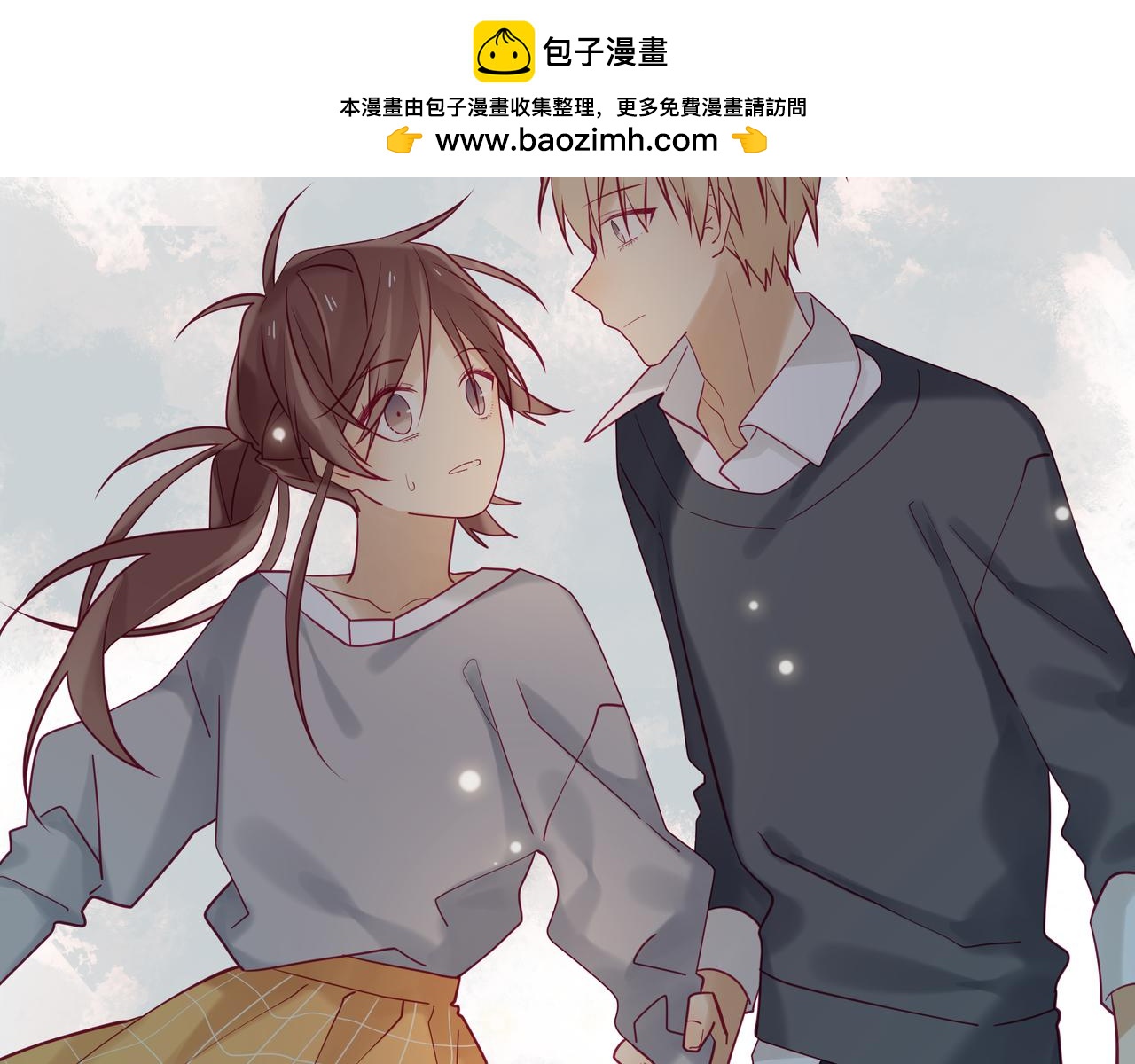 《纯爱作者与男特助》第109话 不听人话吗？ 第3页