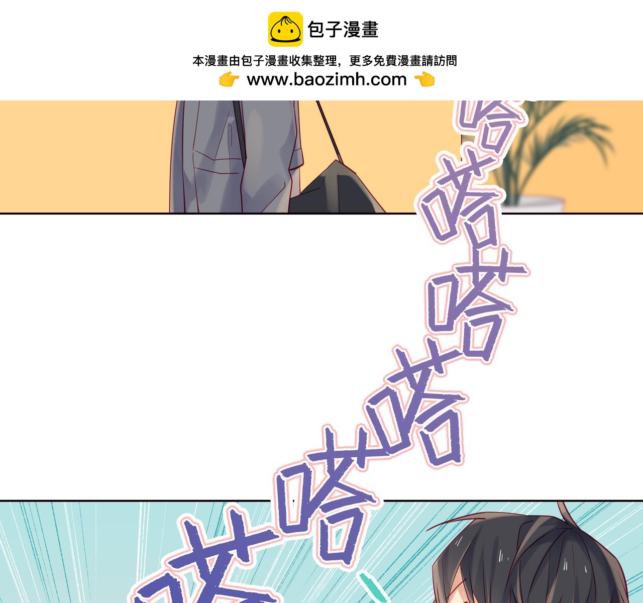 《纯爱作者与男特助》完结篇 新的开始 第2页