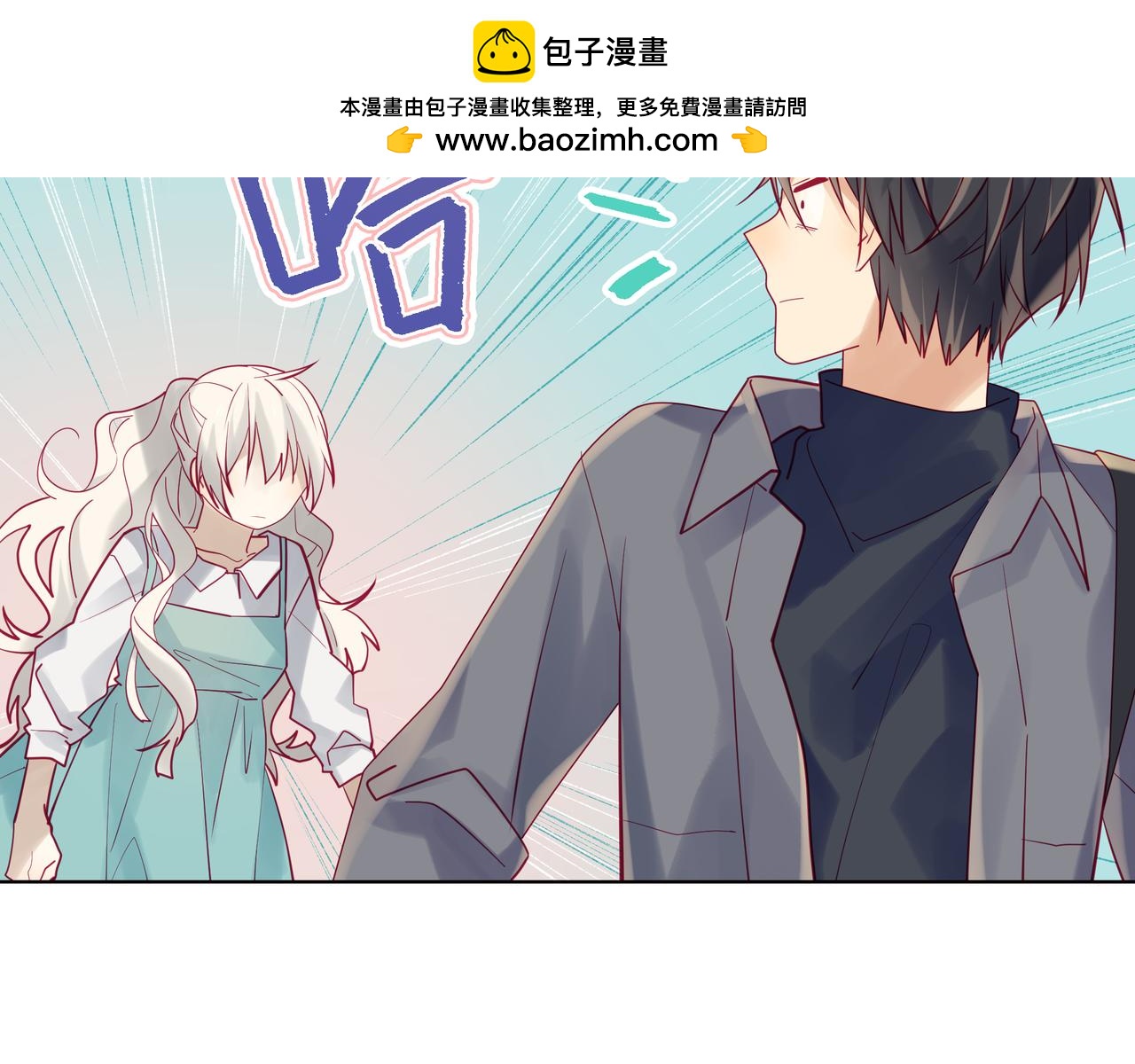 《纯爱作者与男特助》完结篇 新的开始 第3页