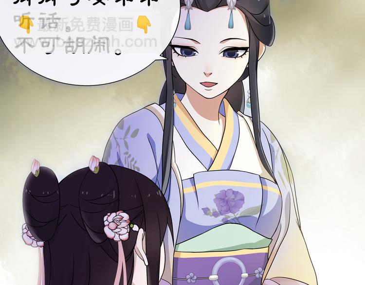 《月沉吟》第1话 初入宫中，鸿门宴局 第21页
