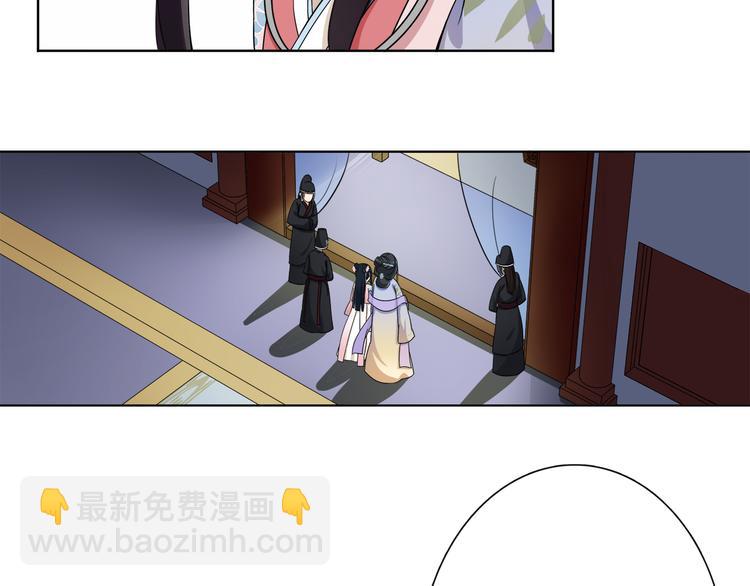 《月沉吟》第1话 初入宫中，鸿门宴局 第24页
