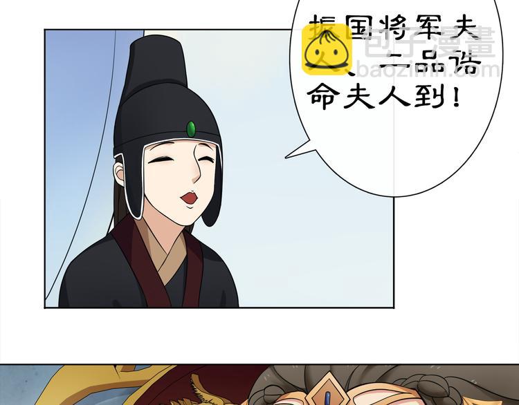 《月沉吟》第1话 初入宫中，鸿门宴局 第25页
