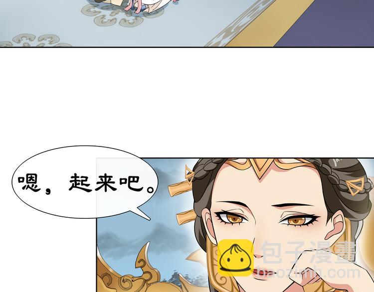 《月沉吟》第1话 初入宫中，鸿门宴局 第30页