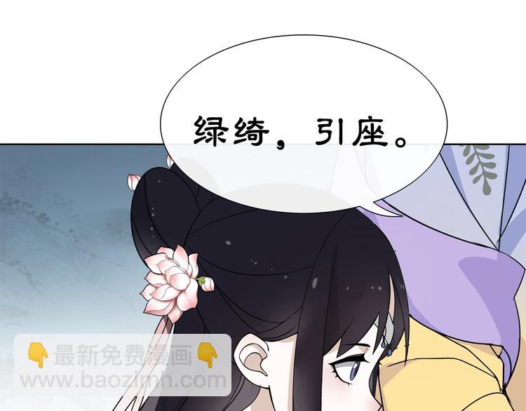 《月沉吟》第1话 初入宫中，鸿门宴局 第32页