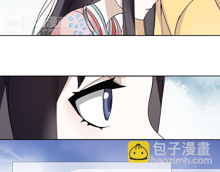 《月沉吟》第1话 初入宫中，鸿门宴局 第33页