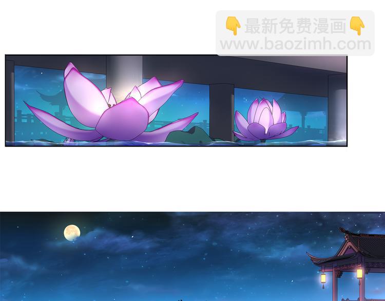 《月沉吟》第1话 初入宫中，鸿门宴局 第3页