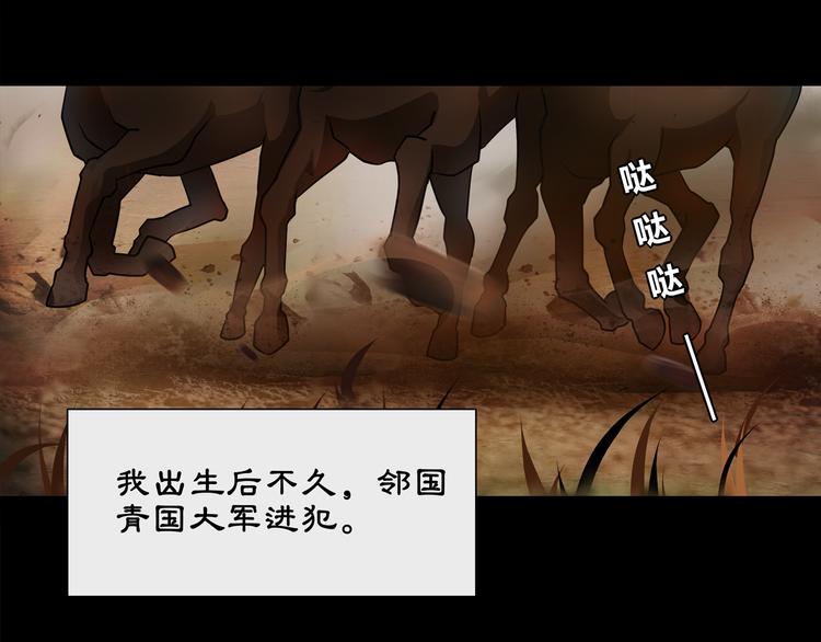《月沉吟》第1话 初入宫中，鸿门宴局 第44页