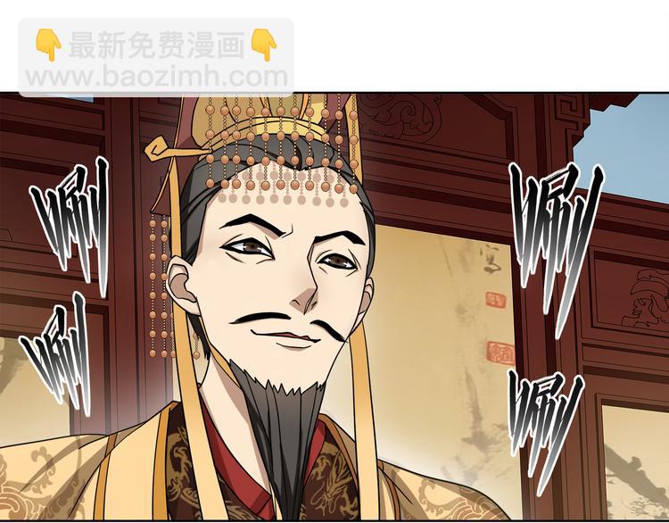 《月沉吟》第3话 邂逅 第13页