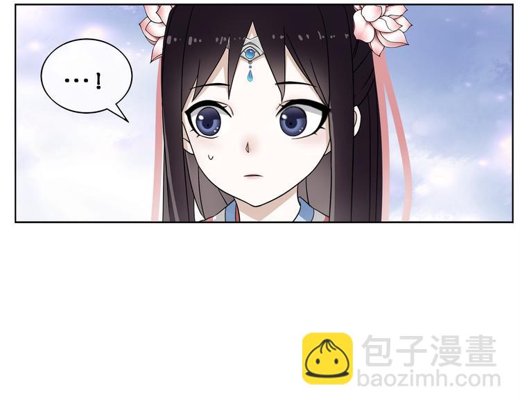 《月沉吟》第3话 邂逅 第16页
