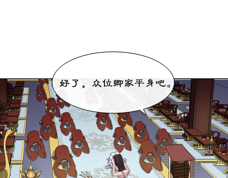 《月沉吟》第3话 邂逅 第23页