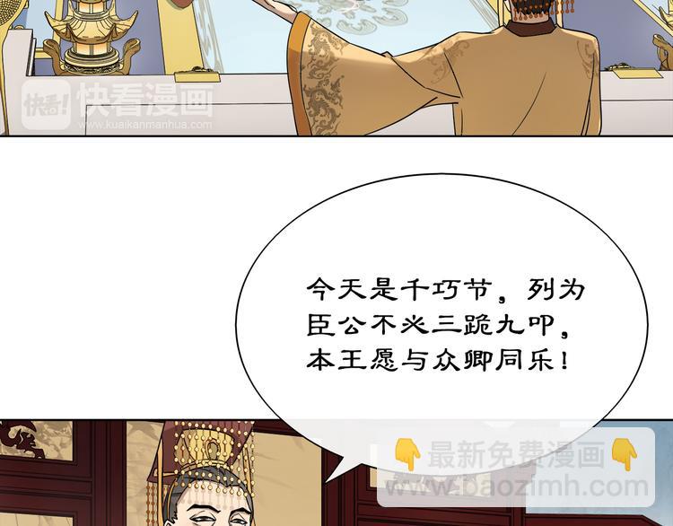 《月沉吟》第3话 邂逅 第24页