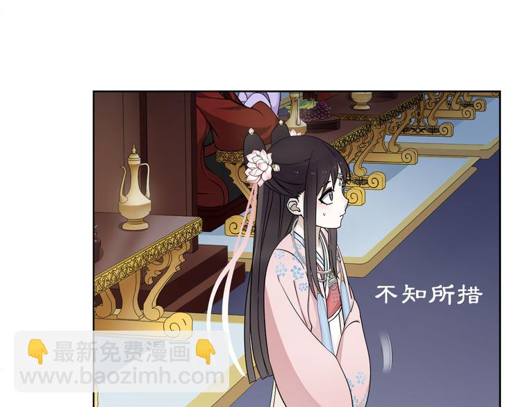 《月沉吟》第3话 邂逅 第33页
