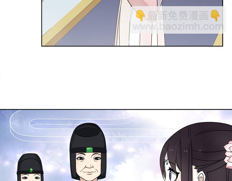 《月沉吟》第3话 邂逅 第34页