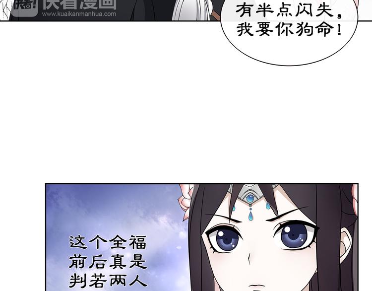 《月沉吟》第3话 邂逅 第39页