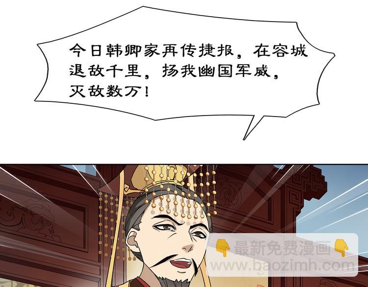 《月沉吟》第3话 邂逅 第3页