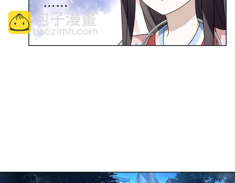 《月沉吟》第3话 邂逅 第40页