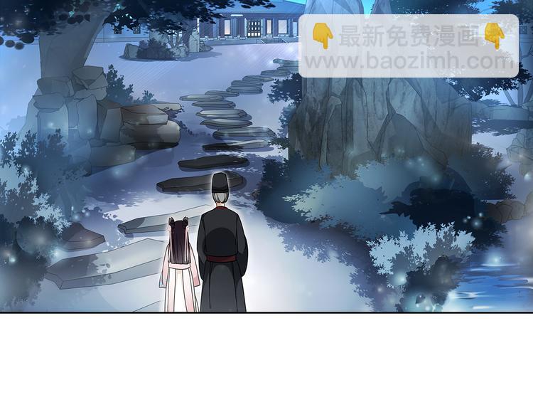 《月沉吟》第3话 邂逅 第41页