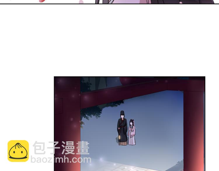 《月沉吟》第3话 邂逅 第44页