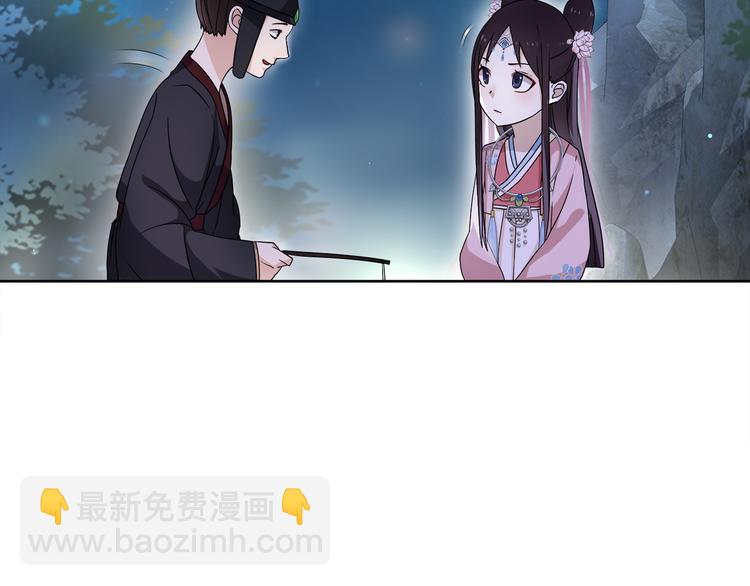 《月沉吟》第3话 邂逅 第46页