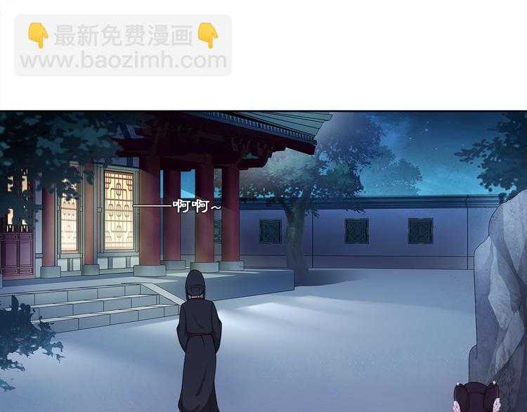 《月沉吟》第3话 邂逅 第48页
