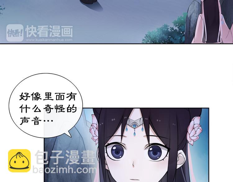 《月沉吟》第3话 邂逅 第49页