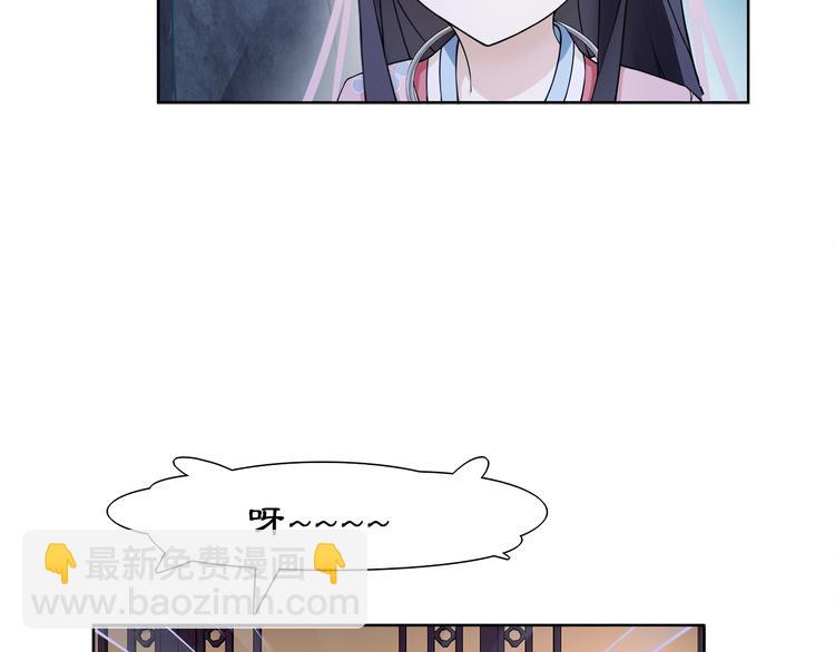 《月沉吟》第3话 邂逅 第50页