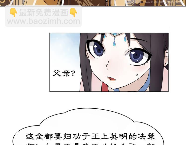 《月沉吟》第3话 邂逅 第5页