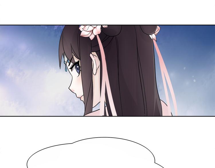 《月沉吟》第3话 邂逅 第8页