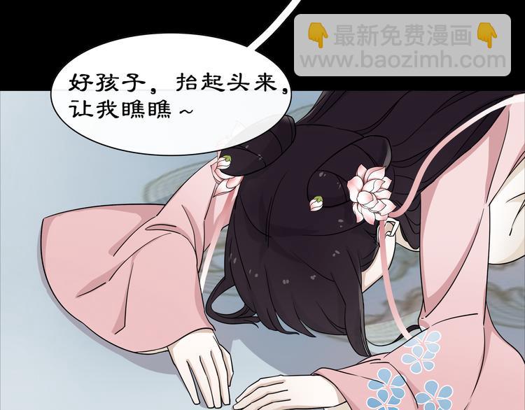 《月沉吟》序章 绝美古风，情缘纠葛 第10页