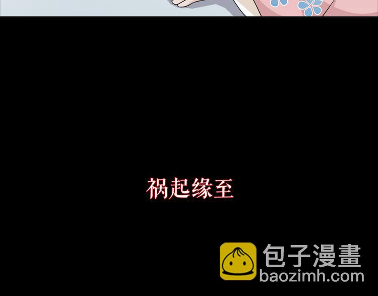 《月沉吟》序章 绝美古风，情缘纠葛 第11页